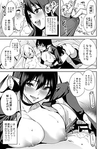 Page 13: 012.jpg | Commons no Ma -Soushuuhen- | View Page!