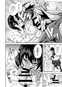 Page 14: 013.jpg | Commons no Ma -Soushuuhen- | View Page!