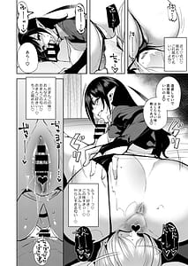 Page 16: 015.jpg | Commons no Ma -Soushuuhen- | View Page!