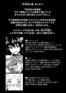 Page 3: 002.jpg | Commons no Ma - The Evil of Commons 3 | View Page!