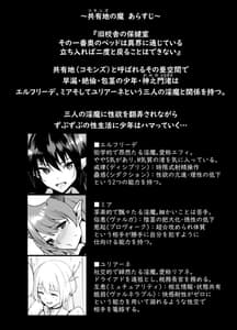 Page 3: 002.jpg | Commons no Ma 5 | View Page!