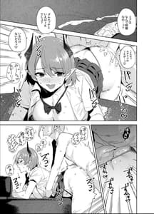 Page 6: 005.jpg | Commons no Ma 5 | View Page!