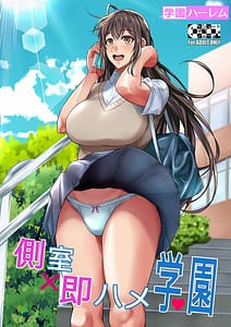 Page 1: 000.jpg | Concubine X Casual Sex Campus | View Page!
