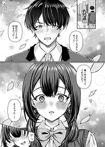Page 3: 002.jpg | Conveni ni Itta dake nanoni Osananajimi Kanojo wa Manbiki Enzai de Hamerareru | View Page!