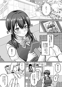 Page 4: 003.jpg | Conveni ni Itta dake nanoni Osananajimi Kanojo wa Manbiki Enzai de Hamerareru | View Page!