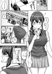 Page 5: 004.jpg | Conveni ni Itta dake nanoni Osananajimi Kanojo wa Manbiki Enzai de Hamerareru | View Page!