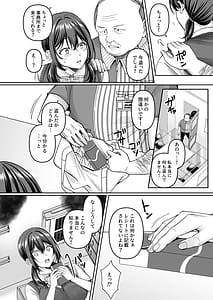 Page 6: 005.jpg | Conveni ni Itta dake nanoni Osananajimi Kanojo wa Manbiki Enzai de Hamerareru | View Page!