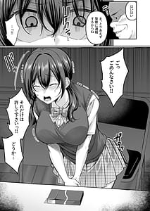 Page 7: 006.jpg | Conveni ni Itta dake nanoni Osananajimi Kanojo wa Manbiki Enzai de Hamerareru | View Page!