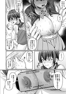 Page 10: 009.jpg | Conveni ni Itta dake nanoni Osananajimi Kanojo wa Manbiki Enzai de Hamerareru | View Page!