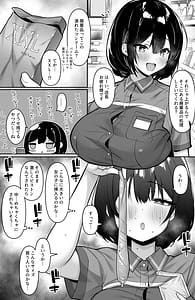 Page 2: 001.jpg | Conveni no Beit JK wa XXL Size no Condom o Kau Okyakusan ga Ki ni Natte Shikatanai | View Page!