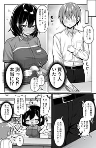 Page 3: 002.jpg | Conveni no Beit JK wa XXL Size no Condom o Kau Okyakusan ga Ki ni Natte Shikatanai | View Page!