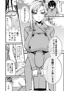 Page 6: 005.jpg | Cool-Dere Kinpatsu Hitozuma Zenra Kaseifu-san ga Yanda Boku ni Yasashiku Shite Kureta Ohanashi 1 | View Page!