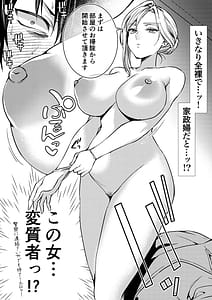 Page 7: 006.jpg | Cool-Dere Kinpatsu Hitozuma Zenra Kaseifu-san ga Yanda Boku ni Yasashiku Shite Kureta Ohanashi 1 | View Page!