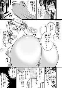 Page 9: 008.jpg | Cool-Dere Kinpatsu Hitozuma Zenra Kaseifu-san ga Yanda Boku ni Yasashiku Shite Kureta Ohanashi 1 | View Page!