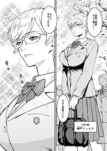 Page 5: 004.jpg | Cool-chan wa Sensei Gakari 12 | View Page!