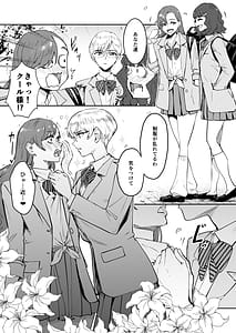 Page 6: 005.jpg | Cool-chan wa Sensei Gakari 12 | View Page!