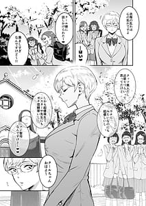 Page 7: 006.jpg | Cool-chan wa Sensei Gakari 12 | View Page!