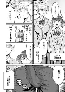 Page 8: 007.jpg | Cool-chan wa Sensei Gakari 12 | View Page!