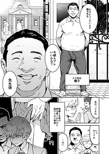 Page 9: 008.jpg | Cool-chan wa Sensei Gakari 12 | View Page!