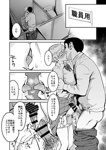 Page 10: 009.jpg | Cool-chan wa Sensei Gakari 12 | View Page!