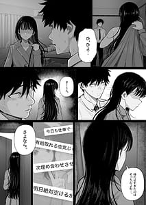 Page 8: 007.jpg | Cool-kei Dansou Onna ni Kanojo Netorareta kara Wakarasete Yatta | View Page!