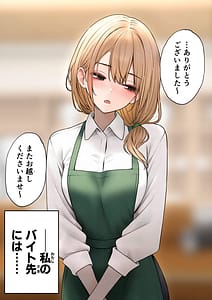 Page 3: 002.jpg | Cool-kei Tenin-san o Omochikaeri Shichatta Hanashi 2 | View Page!