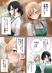 Page 4: 003.jpg | Cool-kei Tenin-san o Omochikaeri Shichatta Hanashi 2 | View Page!