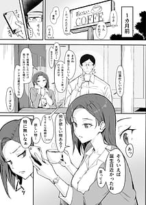 Page 5: 004.jpg | Cool-kei Toshiue BariCari Kanojo -Songen Hakai Wakan- | View Page!