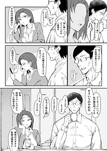 Page 6: 005.jpg | Cool-kei Toshiue BariCari Kanojo -Songen Hakai Wakan- | View Page!