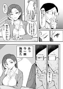 Page 7: 006.jpg | Cool-kei Toshiue BariCari Kanojo -Songen Hakai Wakan- | View Page!