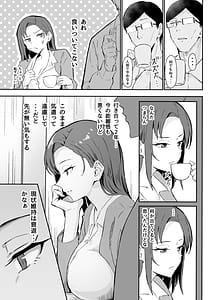 Page 9: 008.jpg | Cool-kei Toshiue BariCari Kanojo -Songen Hakai Wakan- | View Page!