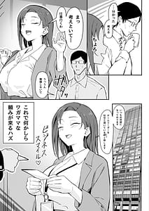 Page 11: 010.jpg | Cool-kei Toshiue BariCari Kanojo -Songen Hakai Wakan- | View Page!