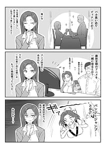 Page 14: 013.jpg | Cool-kei Toshiue BariCari Kanojo -Songen Hakai Wakan- | View Page!