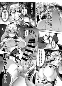 Page 6: 005.jpg | Cool Kenshi no Futanari-ka Renzoku Shasei | View Page!