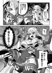 Page 15: 014.jpg | Cool Kenshi no Futanari-ka Renzoku Shasei | View Page!