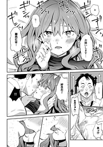 Page 12: 011.jpg | Cool na Douryou Joshi no Kotobuki Taisha | View Page!