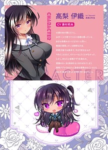 Page 4: 003.jpg | Cool na Kanojo ga Ninshiki Kaihen de Juujun Onaho ni Kawaru Made -Saimin Kanojo Takanashi Iori- | View Page!