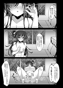 Page 6: 005.jpg | Cool na Kanojo ga Ninshiki Kaihen de Juujun Onaho ni Kawaru Made -Saimin Kanojo Takanashi Iori- | View Page!