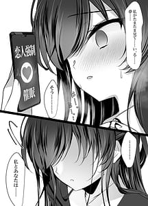 Page 10: 009.jpg | Cool na Kanojo ga Ninshiki Kaihen de Juujun Onaho ni Kawaru Made -Saimin Kanojo Takanashi Iori- | View Page!
