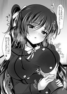 Page 12: 011.jpg | Cool na Kanojo ga Ninshiki Kaihen de Juujun Onaho ni Kawaru Made -Saimin Kanojo Takanashi Iori- | View Page!
