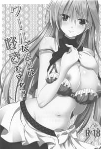 Page 2: 001.jpg | Cool na Kanojo wa Suki Desuka | View Page!