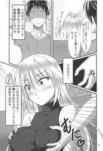 Page 6: 005.jpg | Cool na Kanojo wa Suki Desuka | View Page!