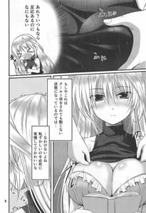 Page 7: 006.jpg | Cool na Kanojo wa Suki Desuka | View Page!