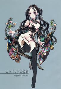 Page 2: 001.jpg | Coppelia no Himekan | View Page!