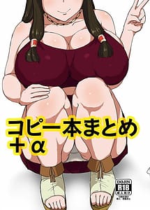 Read Copybon Matome with English Translation