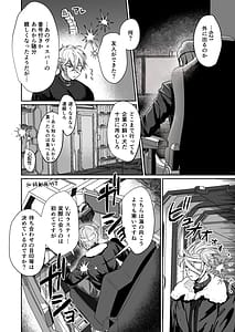 Page 3: 002.jpg | Coral no Megumi de Jotaika Shita Senyuu to xxx Suru Hon | View Page!