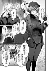 Page 4: 003.jpg | Coral no Megumi de Jotaika Shita Senyuu to xxx Suru Hon | View Page!