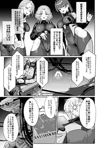 Page 5: 004.jpg | Coral no Megumi de Jotaika Shita Senyuu to xxx Suru Hon 2 | View Page!