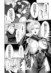 Page 8: 007.jpg | Coral no Megumi de Jotaika Shita Senyuu to xxx Suru Hon 2 | View Page!