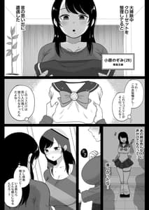 Page 4: 003.jpg | Cos Hame Hitozuma Koubiroku | View Page!